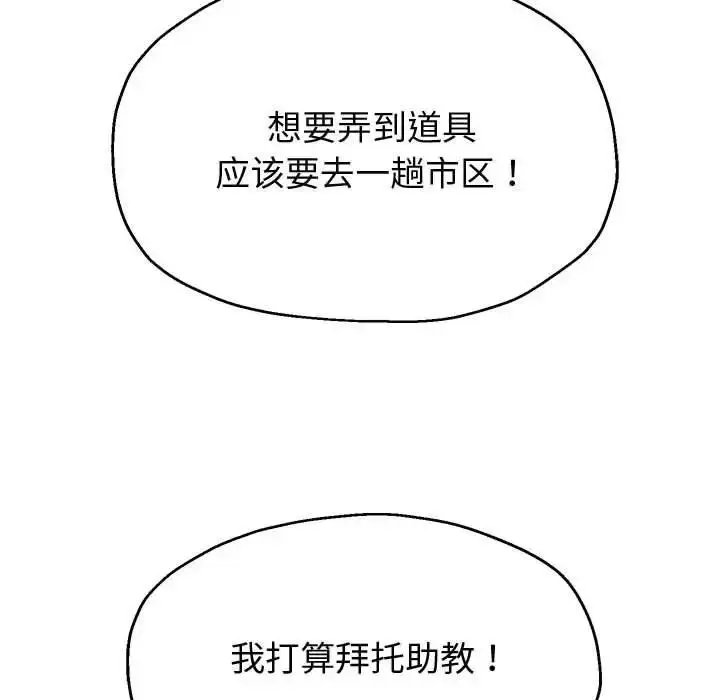 漫画《重生之长枪无敌》第10话第194张图