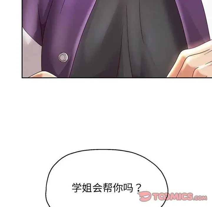 漫画《重生之长枪无敌》第10话第196张图