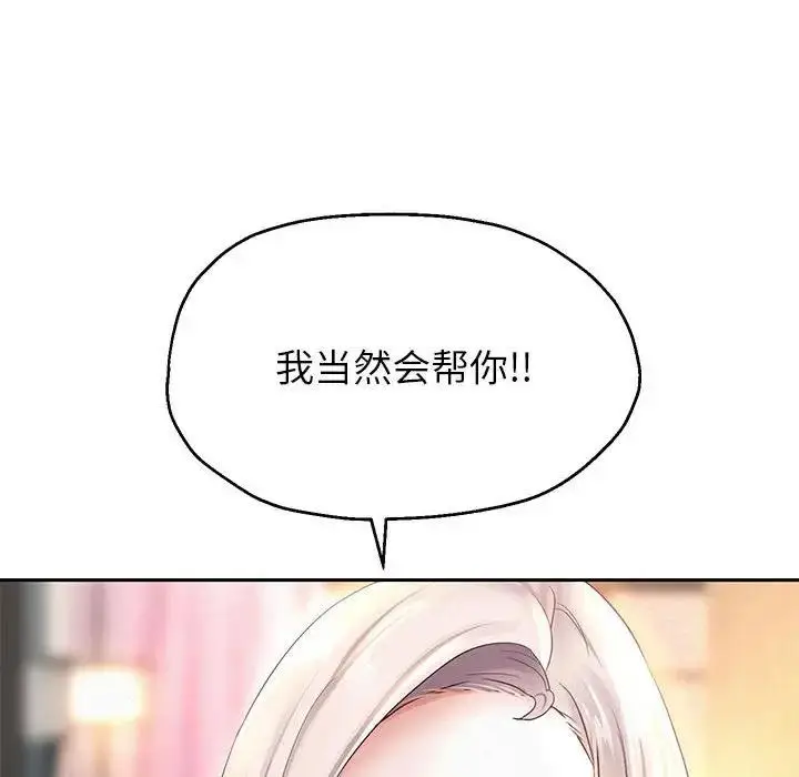 漫画《重生之长枪无敌》第10话第201张图
