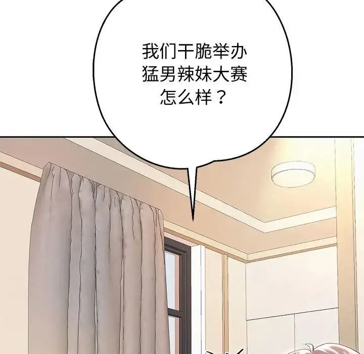 漫画《重生之长枪无敌》第10话第23张图