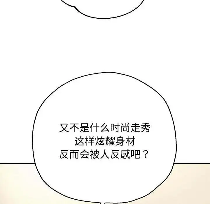 漫画《重生之长枪无敌》第10话第26张图