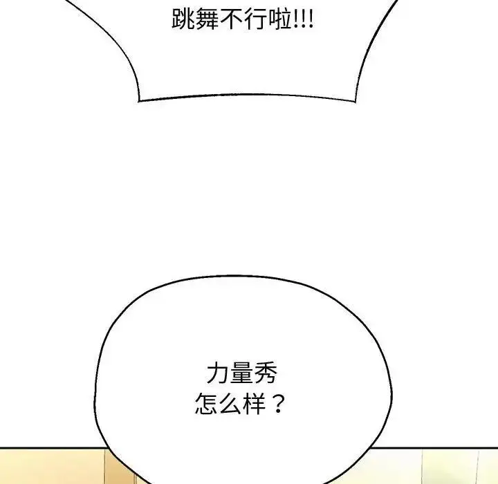 漫画《重生之长枪无敌》第10话第33张图