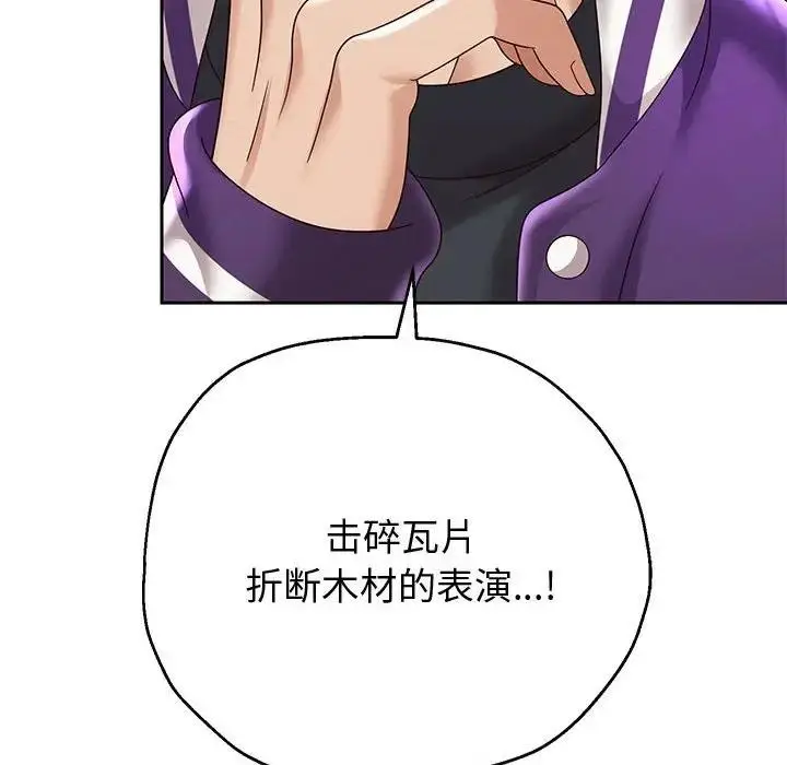 漫画《重生之长枪无敌》第10话第43张图