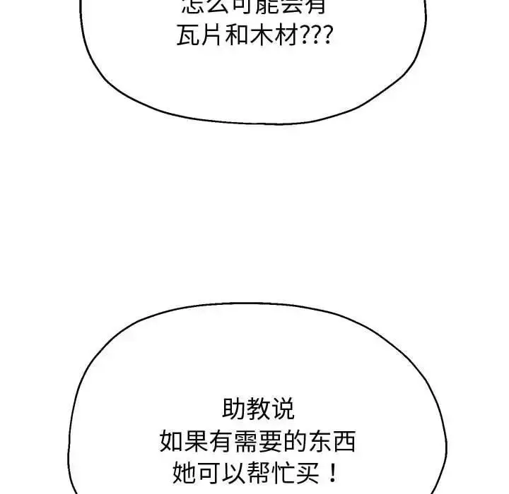 漫画《重生之长枪无敌》第10话第53张图