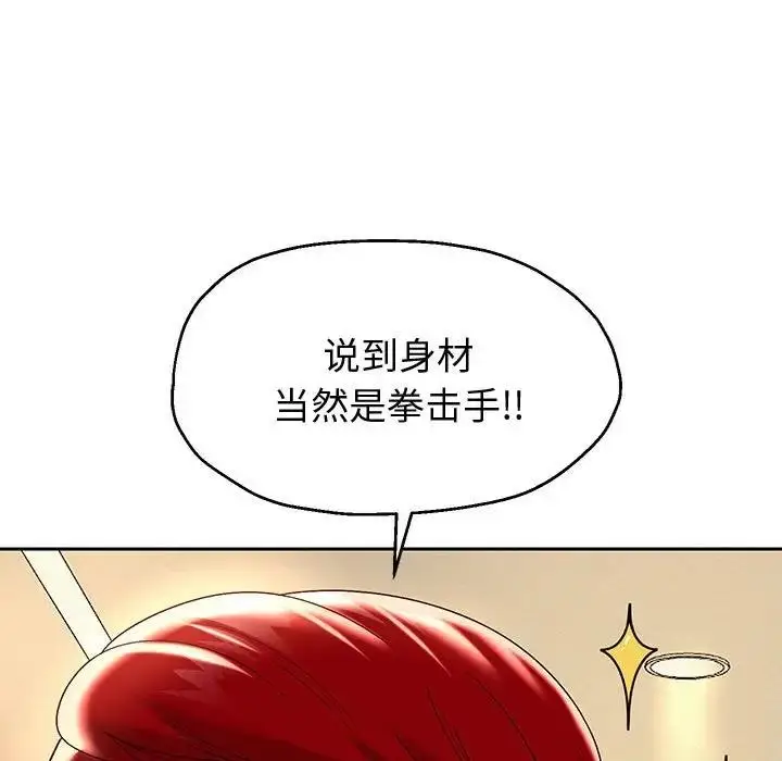 漫画《重生之长枪无敌》第10话第61张图