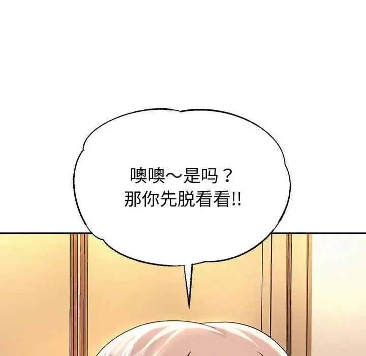 漫画《重生之长枪无敌》第10话第63张图