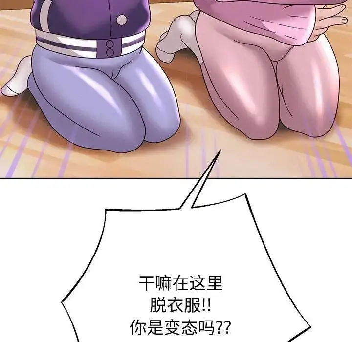 漫画《重生之长枪无敌》第10话第72张图