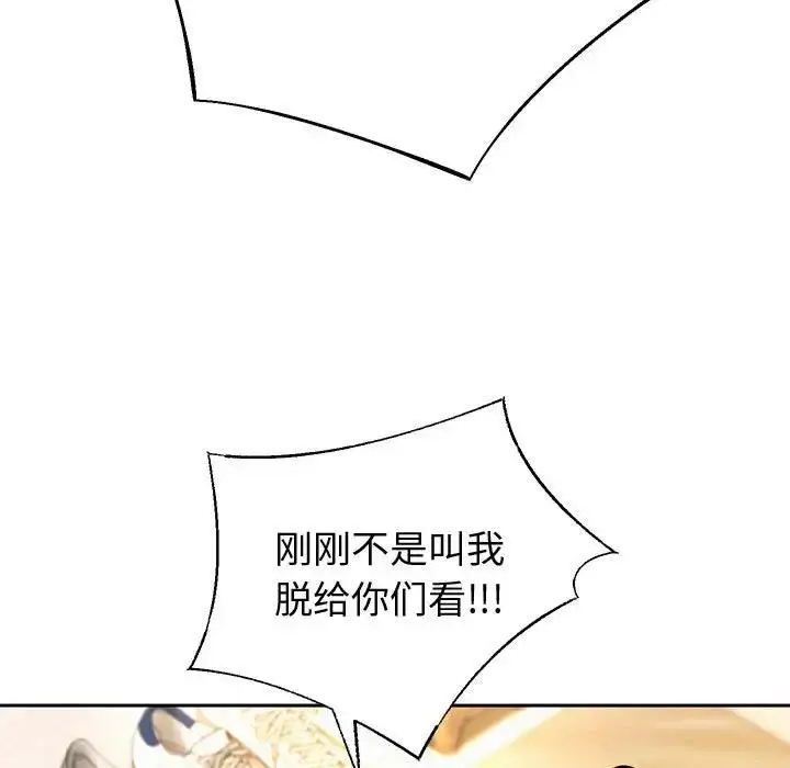 漫画《重生之长枪无敌》第10话第73张图
