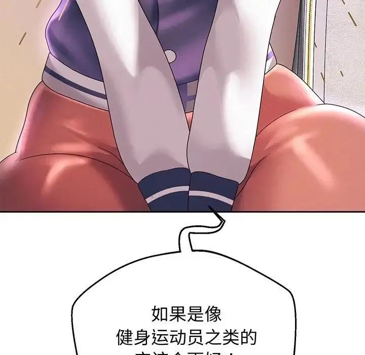 漫画《重生之长枪无敌》第10话第78张图