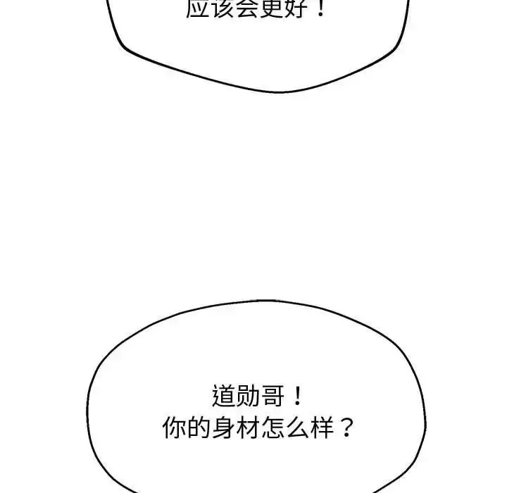 漫画《重生之长枪无敌》第10话第79张图