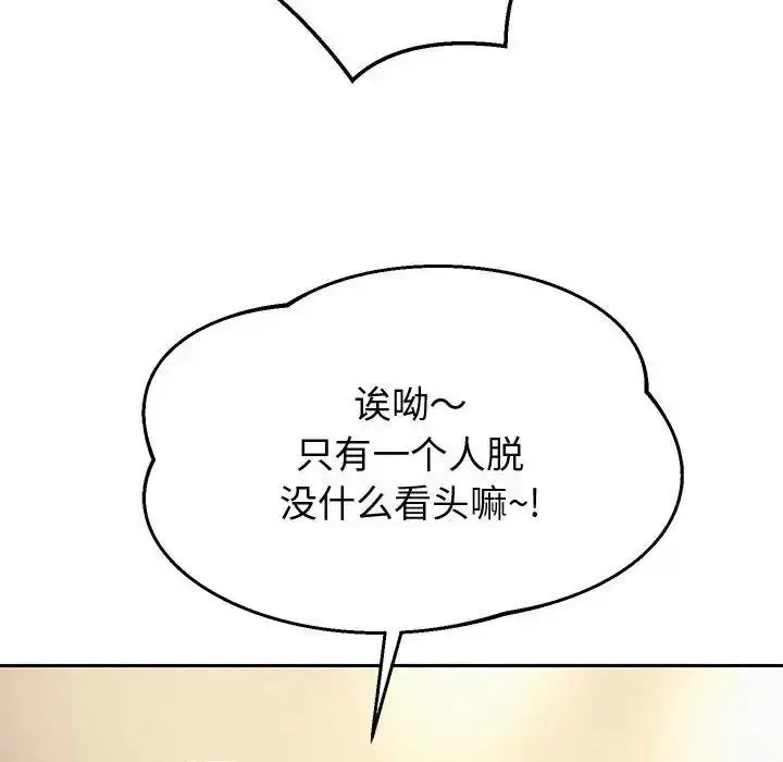 漫画《重生之长枪无敌》第10话第86张图
