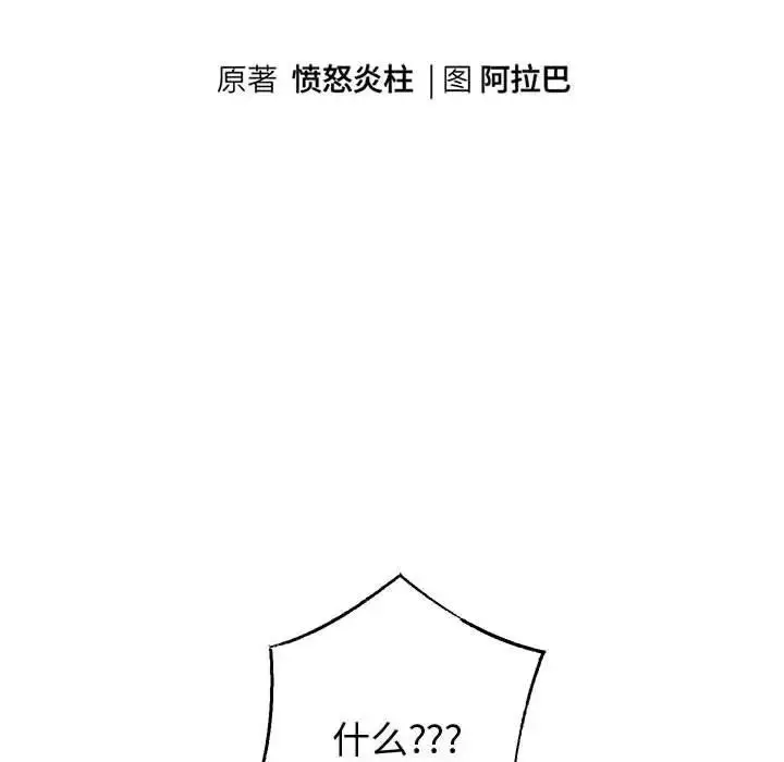 漫画《重生之长枪无敌》第10话第9张图