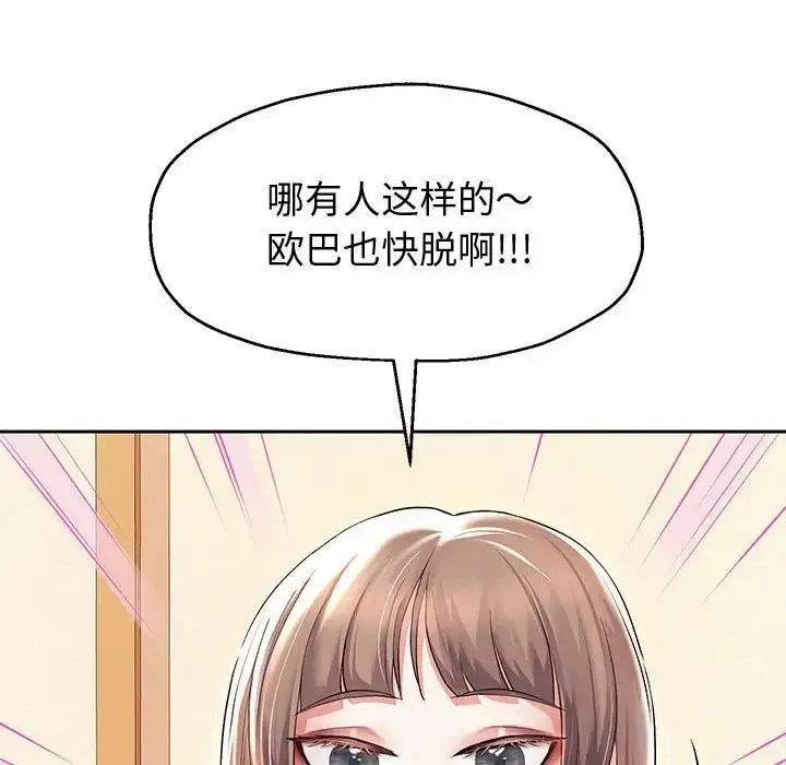 漫画《重生之长枪无敌》第10话第92张图