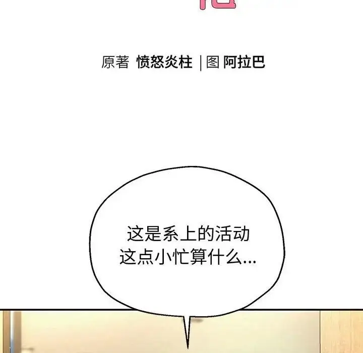 漫画《重生之长枪无敌》第11话第10张图
