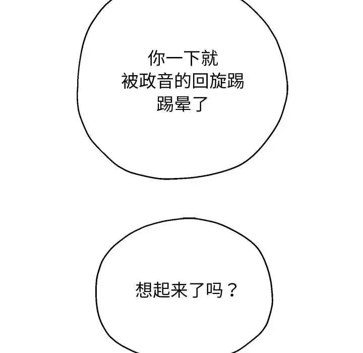漫画《重生之长枪无敌》第11话第111张图