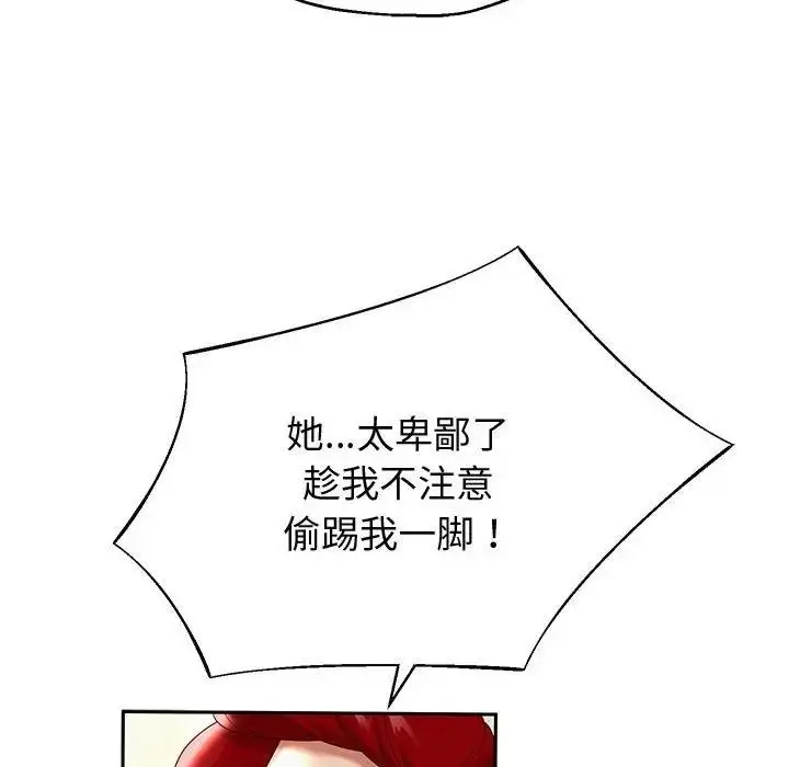 漫画《重生之长枪无敌》第11话第112张图