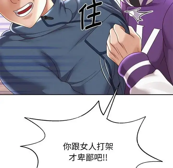漫画《重生之长枪无敌》第11话第115张图