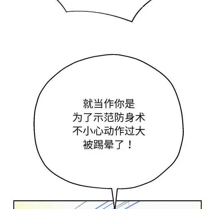 漫画《重生之长枪无敌》第11话第119张图