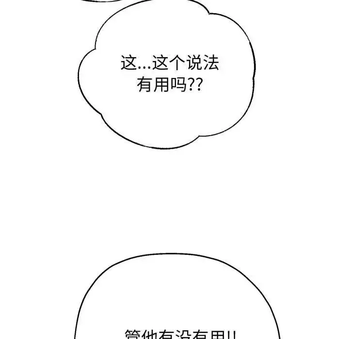 漫画《重生之长枪无敌》第11话第121张图
