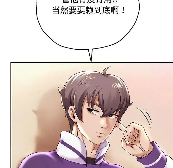 漫画《重生之长枪无敌》第11话第122张图