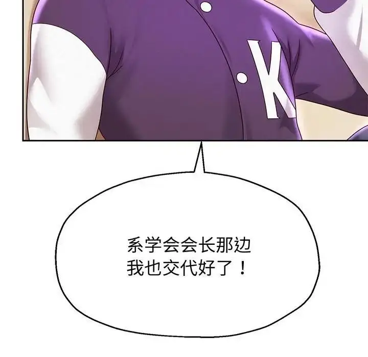 漫画《重生之长枪无敌》第11话第123张图