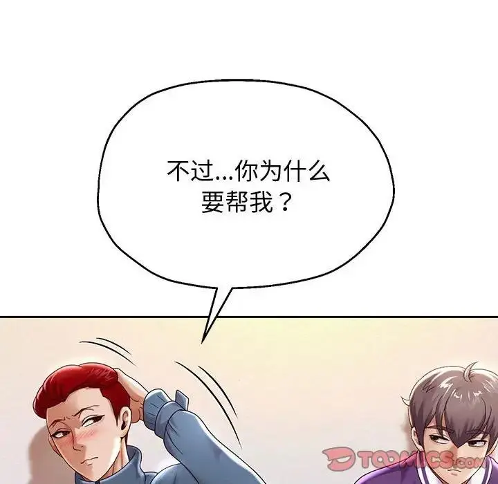 漫画《重生之长枪无敌》第11话第124张图