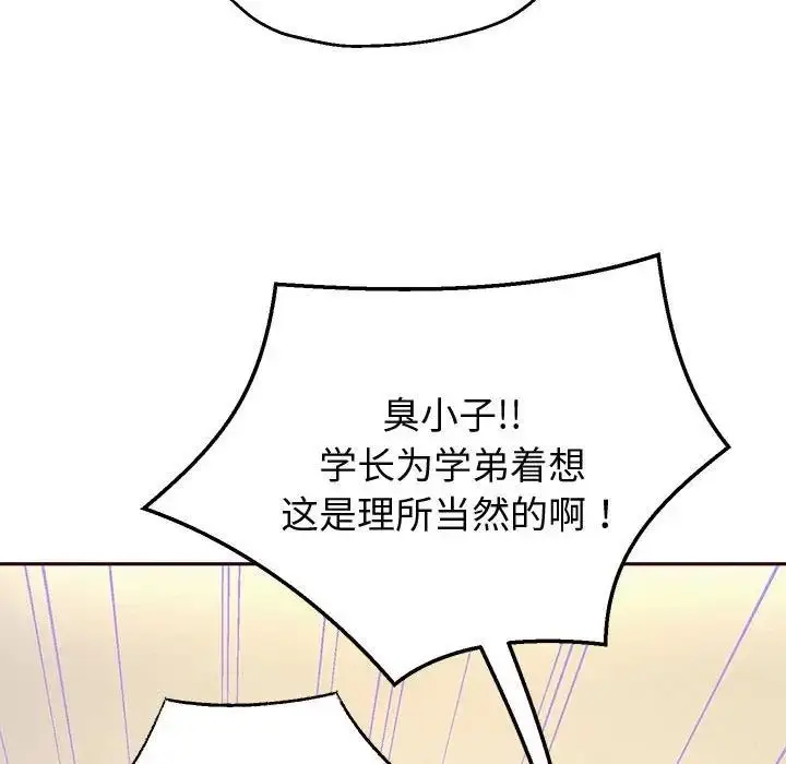 漫画《重生之长枪无敌》第11话第126张图