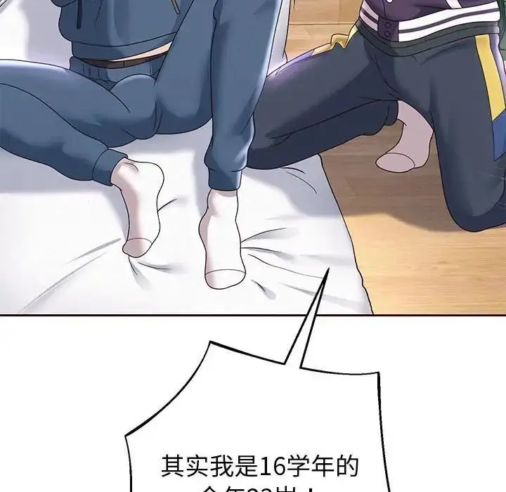 漫画《重生之长枪无敌》第11话第128张图
