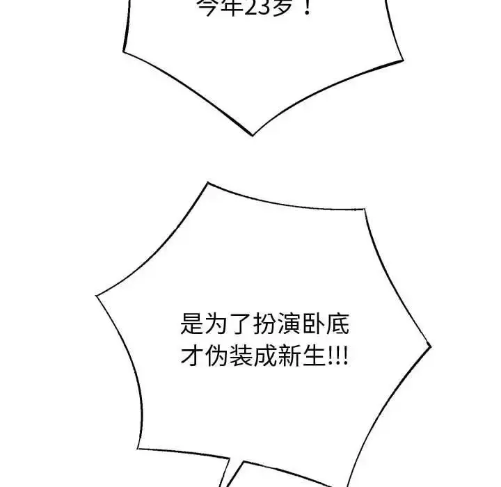 漫画《重生之长枪无敌》第11话第129张图