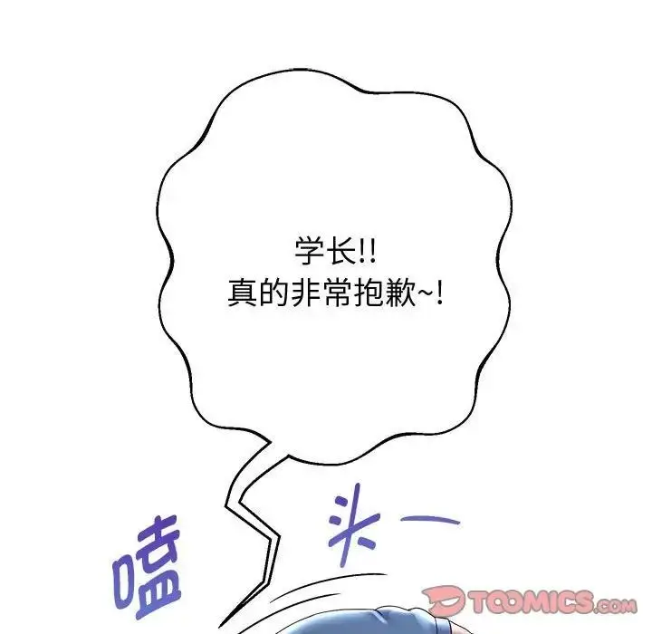 漫画《重生之长枪无敌》第11话第132张图