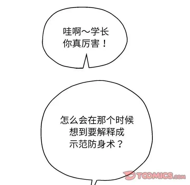 漫画《重生之长枪无敌》第11话第140张图
