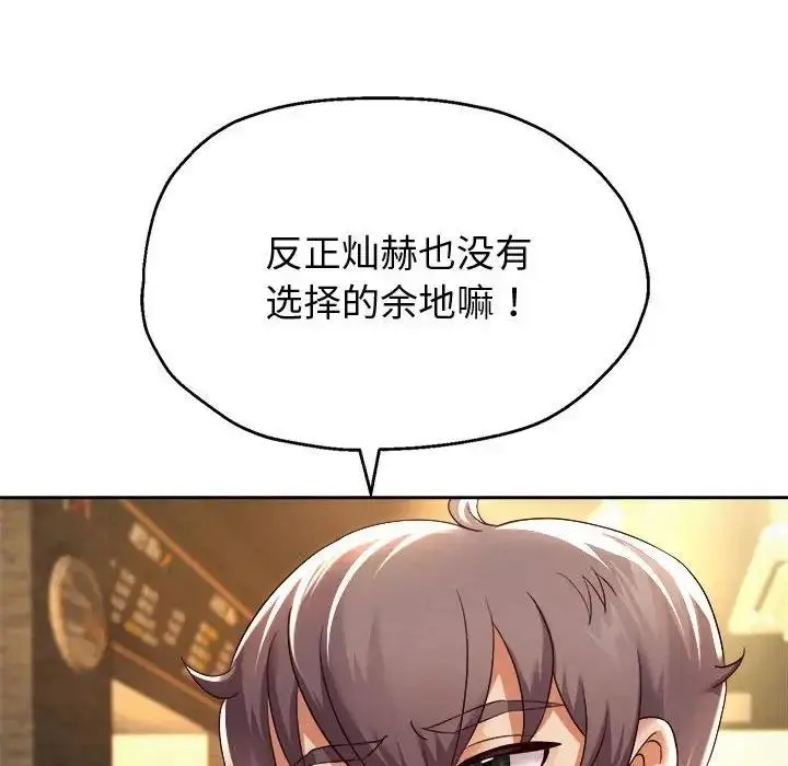 漫画《重生之长枪无敌》第11话第143张图