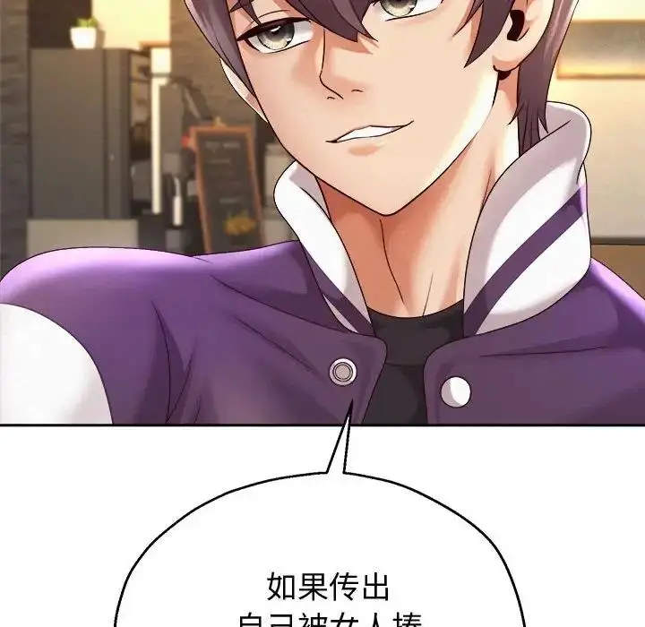 漫画《重生之长枪无敌》第11话第144张图