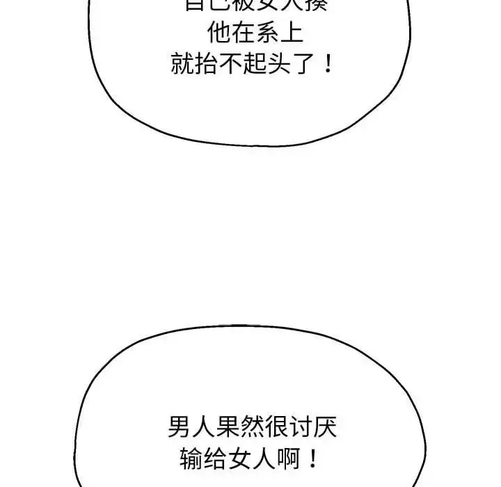 漫画《重生之长枪无敌》第11话第145张图