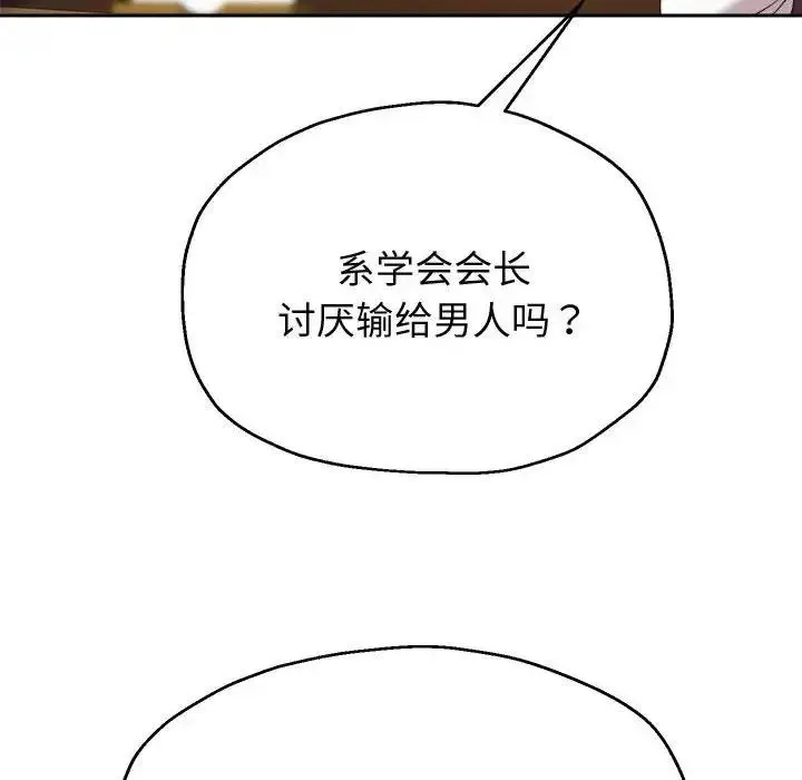 漫画《重生之长枪无敌》第11话第147张图
