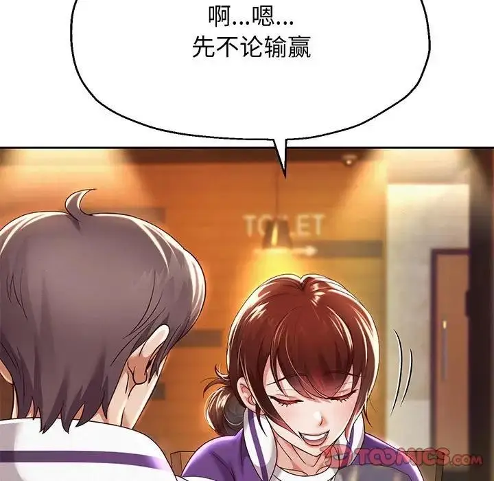 漫画《重生之长枪无敌》第11话第148张图