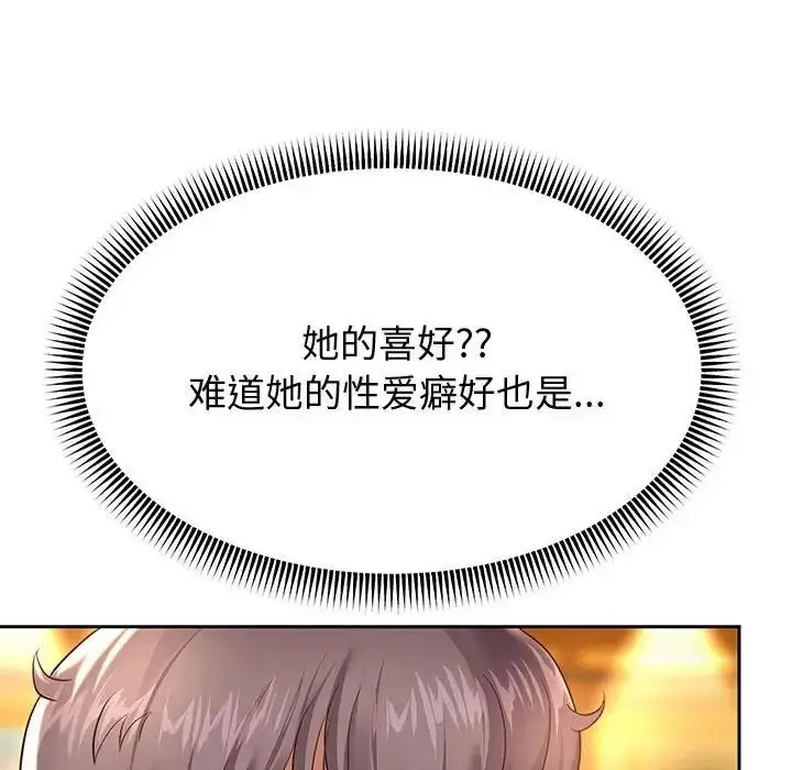 漫画《重生之长枪无敌》第11话第150张图