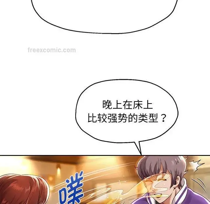 漫画《重生之长枪无敌》第11话第152张图