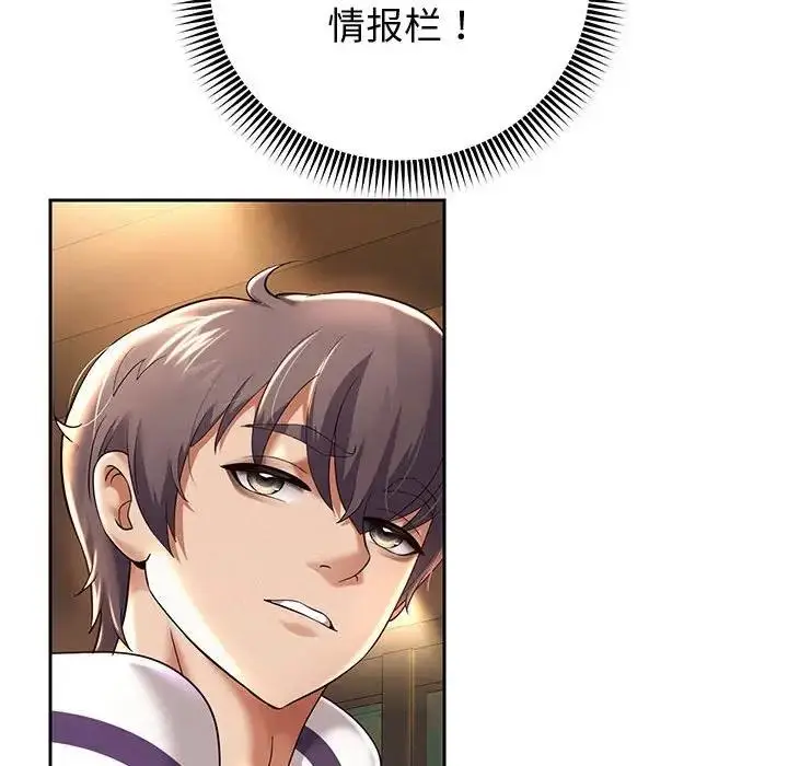 漫画《重生之长枪无敌》第11话第170张图