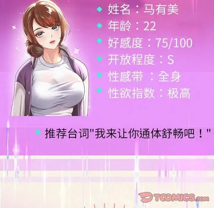 漫画《重生之长枪无敌》第11话第172张图