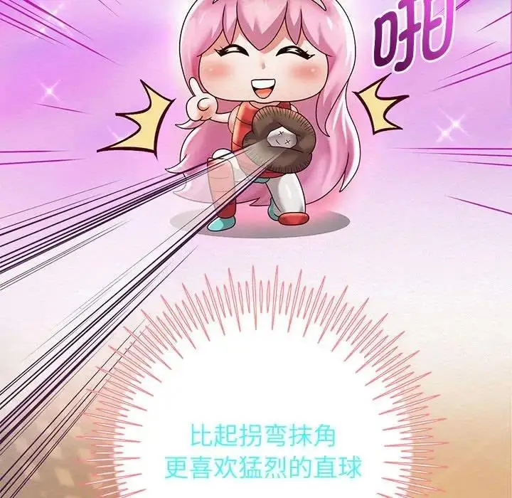 漫画《重生之长枪无敌》第11话第174张图