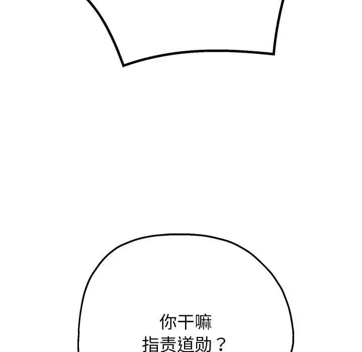 漫画《重生之长枪无敌》第11话第24张图