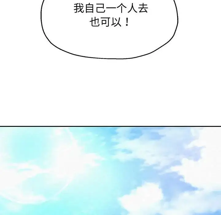 漫画《重生之长枪无敌》第11话第32张图