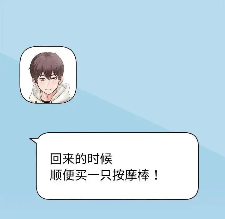 漫画《重生之长枪无敌》第11话第39张图