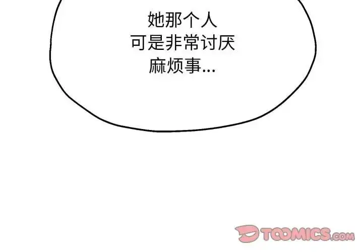漫画《重生之长枪无敌》第11话第4张图