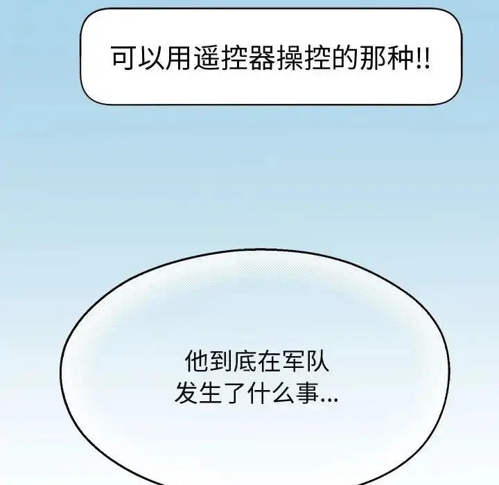 漫画《重生之长枪无敌》第11话第40张图