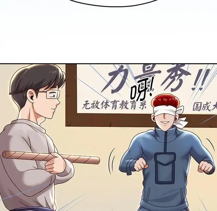 漫画《重生之长枪无敌》第11话第41张图