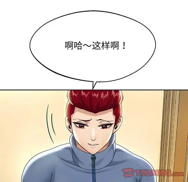 漫画《重生之长枪无敌》第11话第60张图