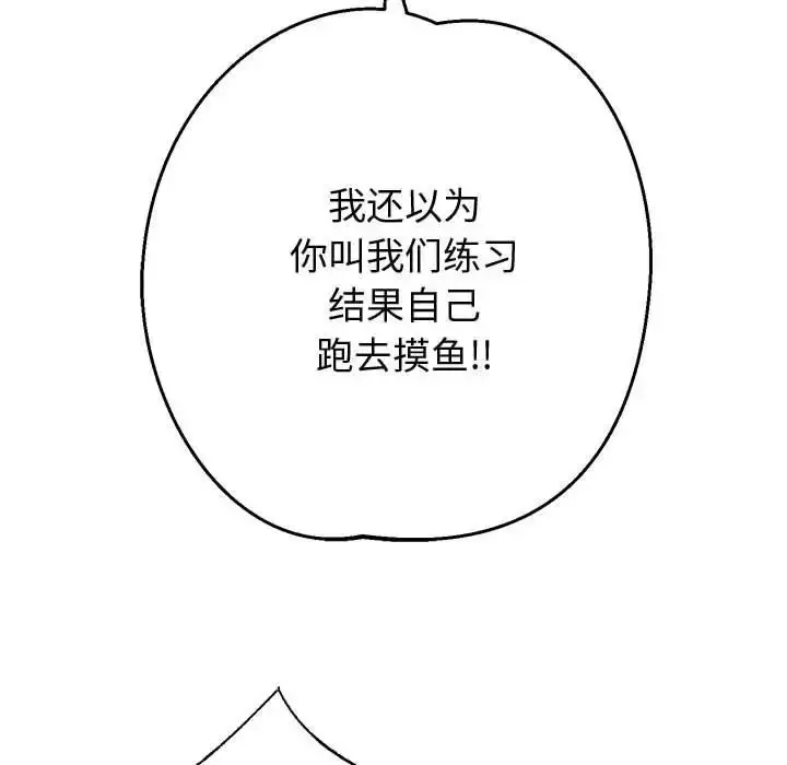 漫画《重生之长枪无敌》第11话第62张图
