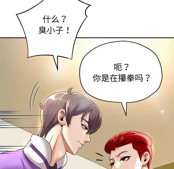 漫画《重生之长枪无敌》第11话第63张图
